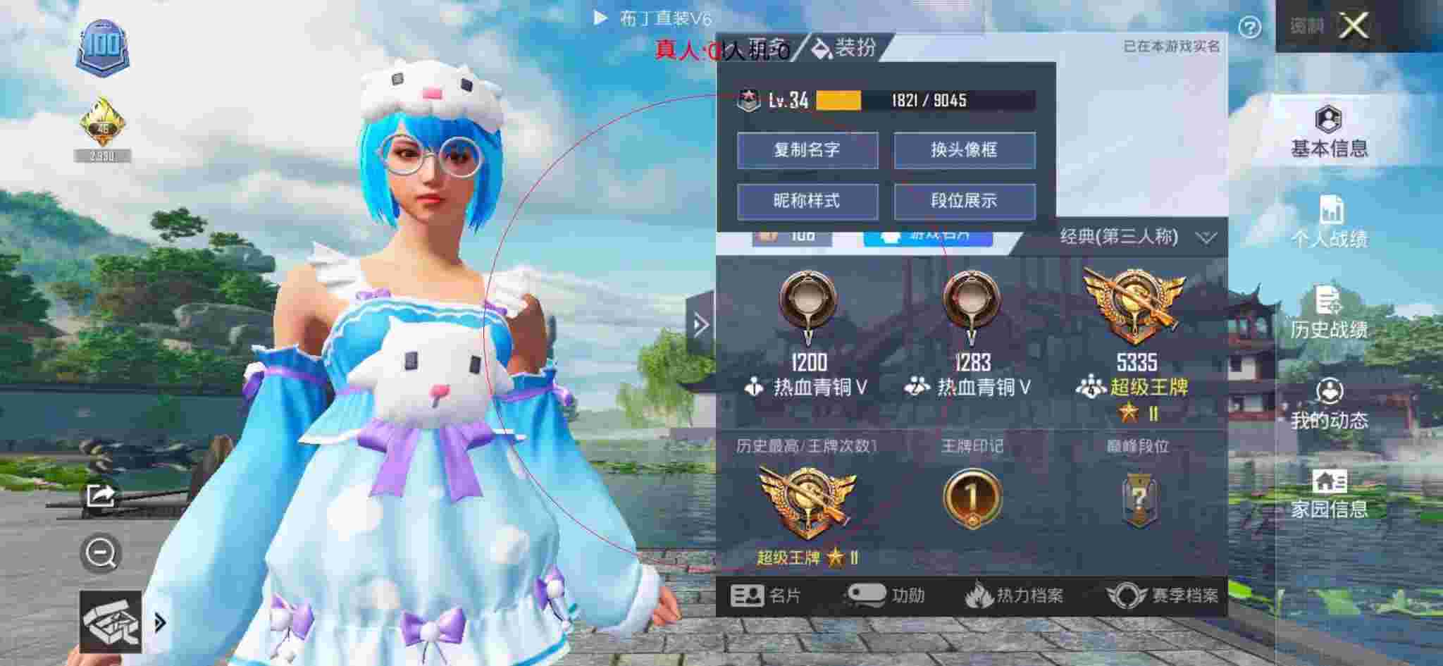 和平精英透视自瞄 - ԼƽӢҵֱ辅助预览图
